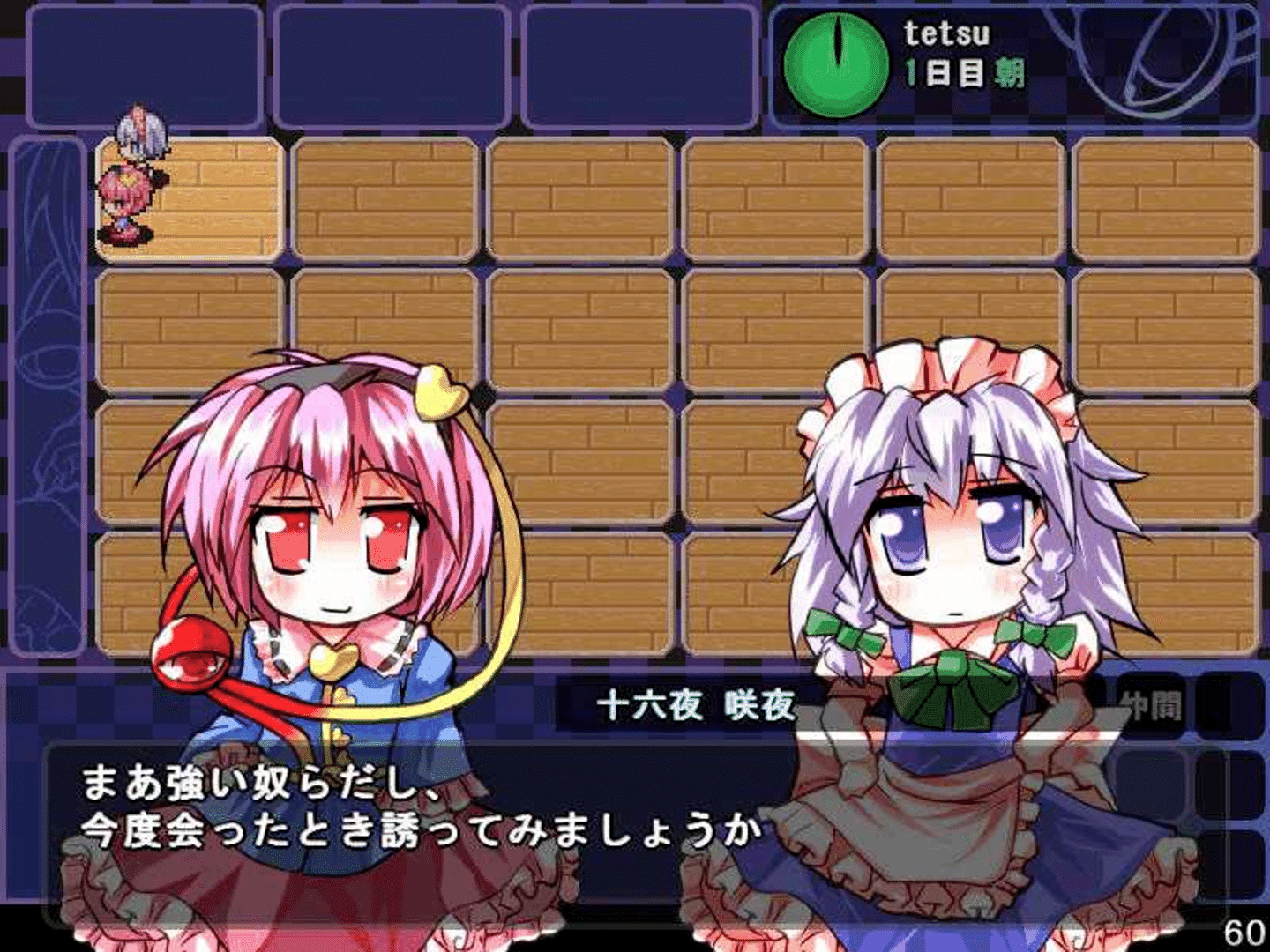 Satori no Dungeon Oukoku: The Heart Of Crossed Memory - screenshot