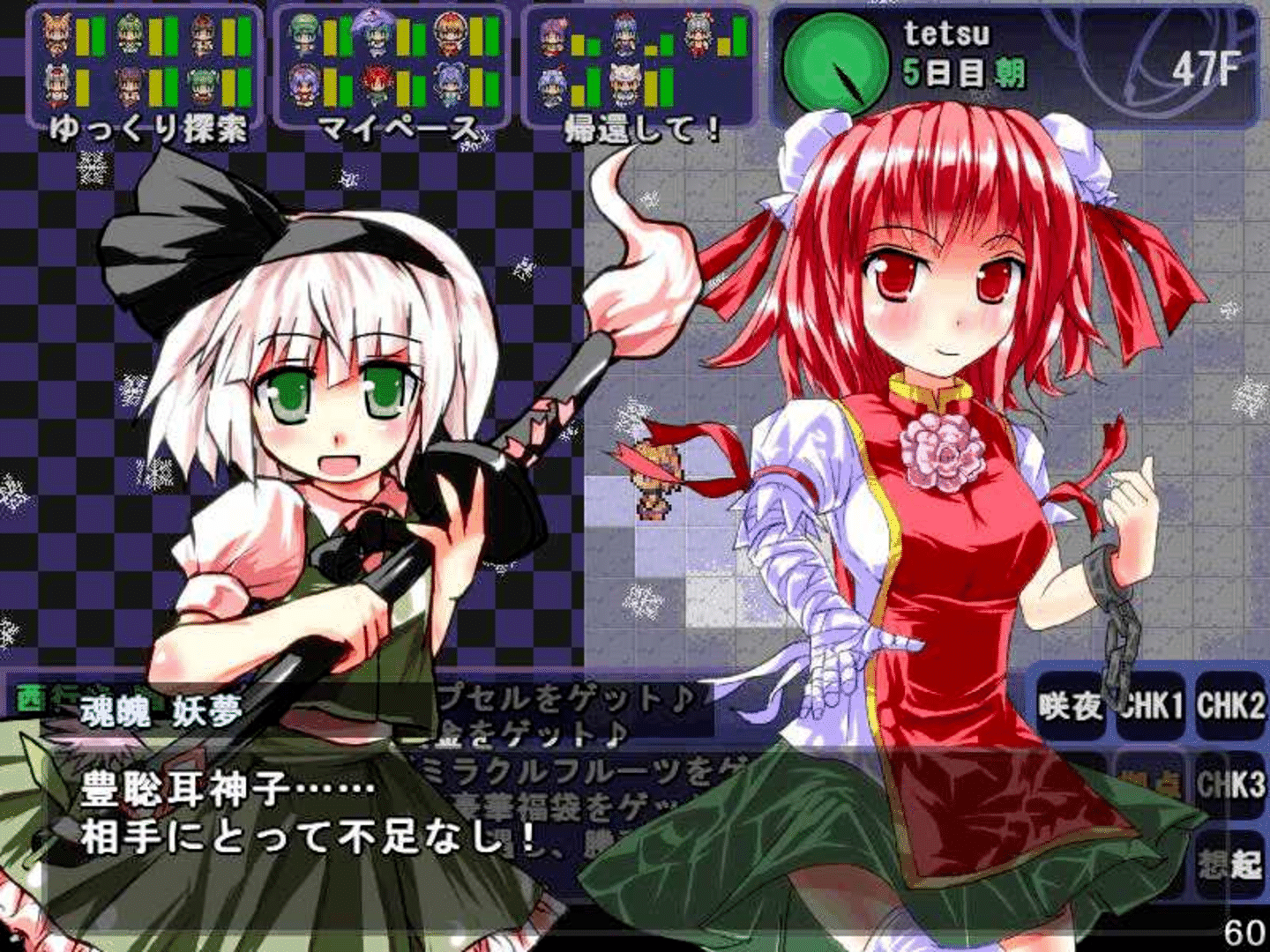 Satori no Dungeon Oukoku: The Heart Of Crossed Memory - screenshot