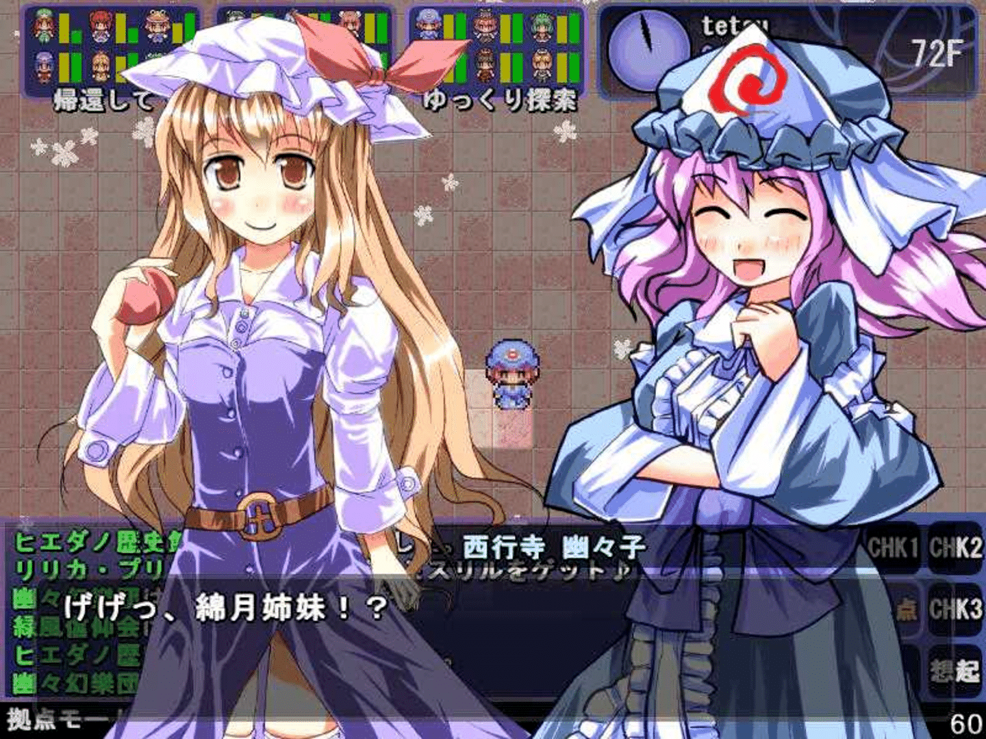 Satori no Dungeon Oukoku: The Heart Of Crossed Memory - screenshot