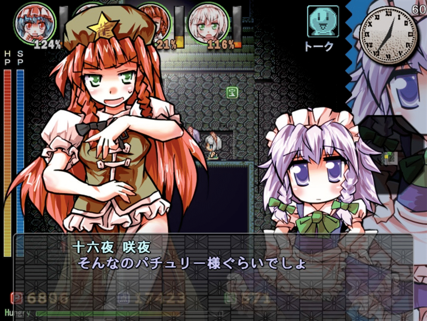 Sakuya-san Crisis 2: The Linkage Of Servant Trial screenshot