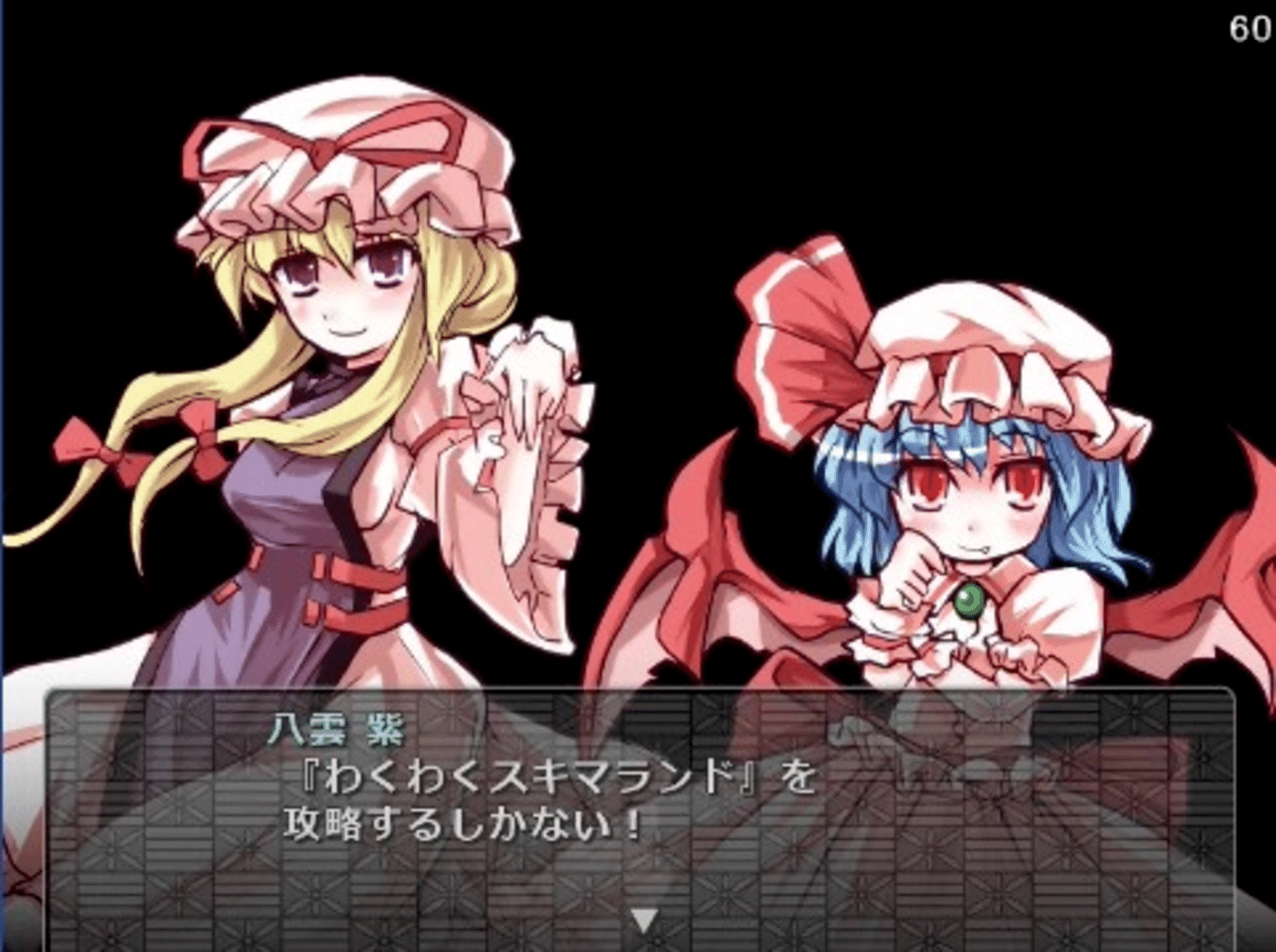 Sakuya-san Crisis 2: The Linkage Of Servant Trial screenshot