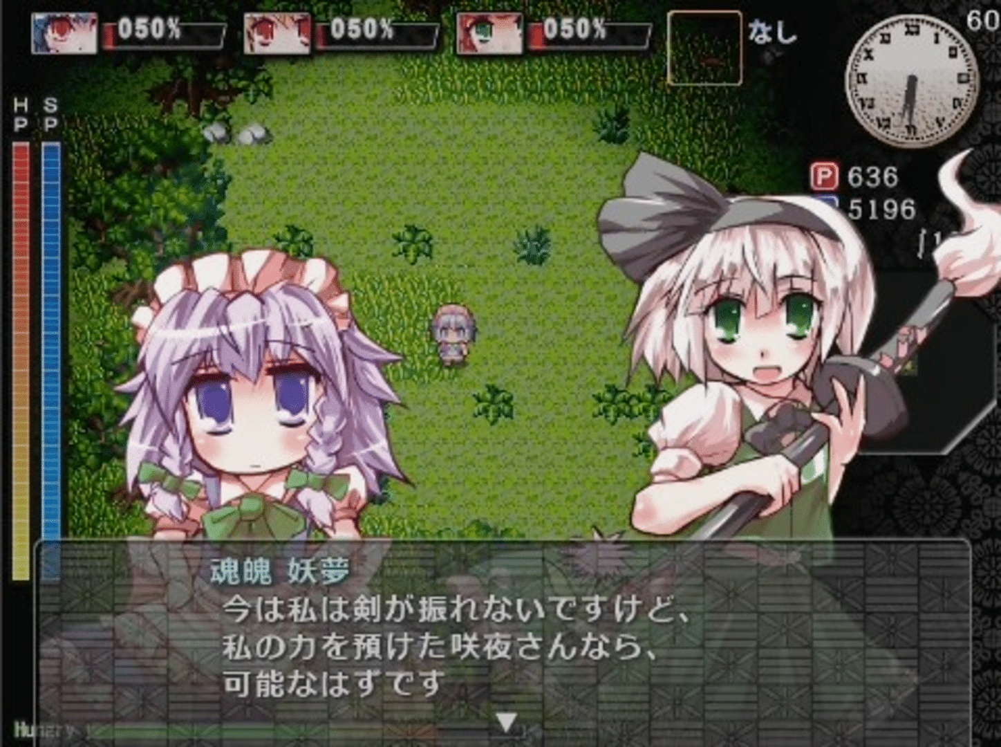 Sakuya-san Crisis 2: The Linkage Of Servant Trial screenshot