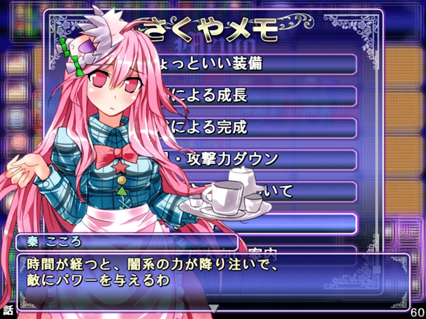 Sakuya-san Crisis 2: The Linkage Of Servant Trial screenshot