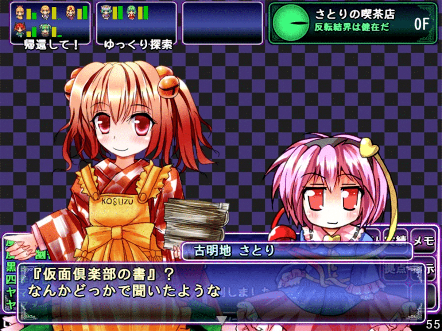 Sakuya-san Crisis 2: The Linkage Of Servant Trial screenshot