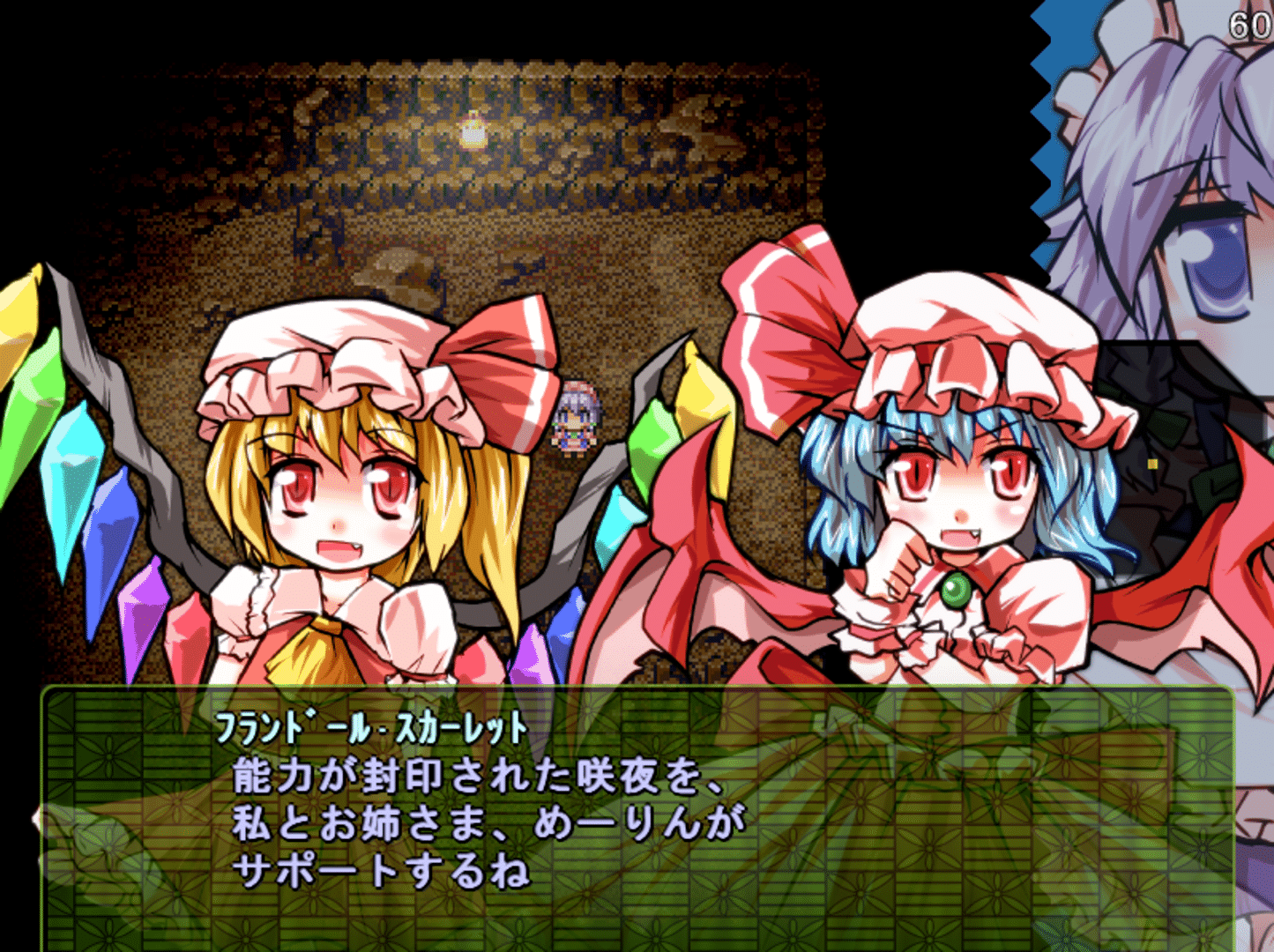 Sakuya-san Crisis 2: The Linkage Of Servant Trial screenshot