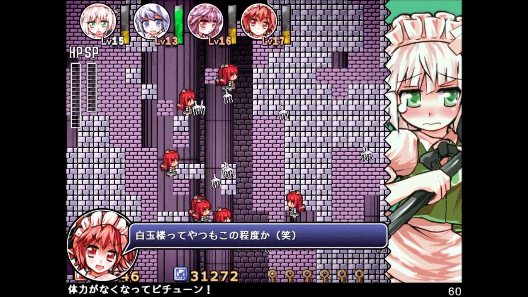 Maid-san Crisis: The Elegant Region Power screenshot