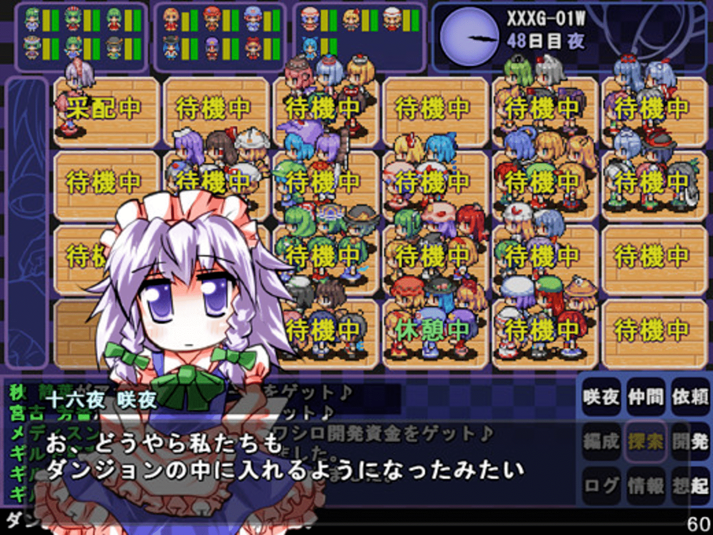 Satori's Dungeon Kingdom 2: The Heart Of Masked Memory screenshot