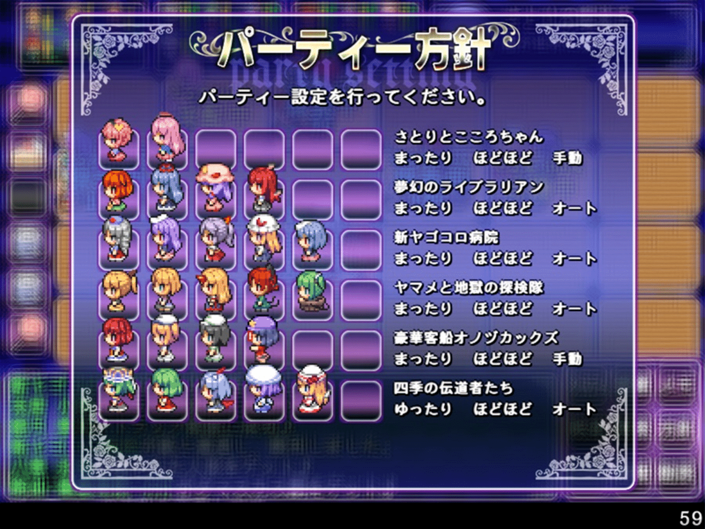 Satori's Dungeon Kingdom 2: The Heart Of Masked Memory screenshot