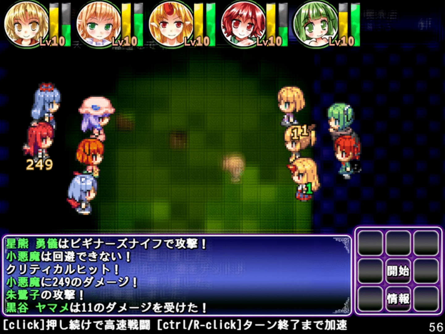 Satori's Dungeon Kingdom 2: The Heart Of Masked Memory screenshot