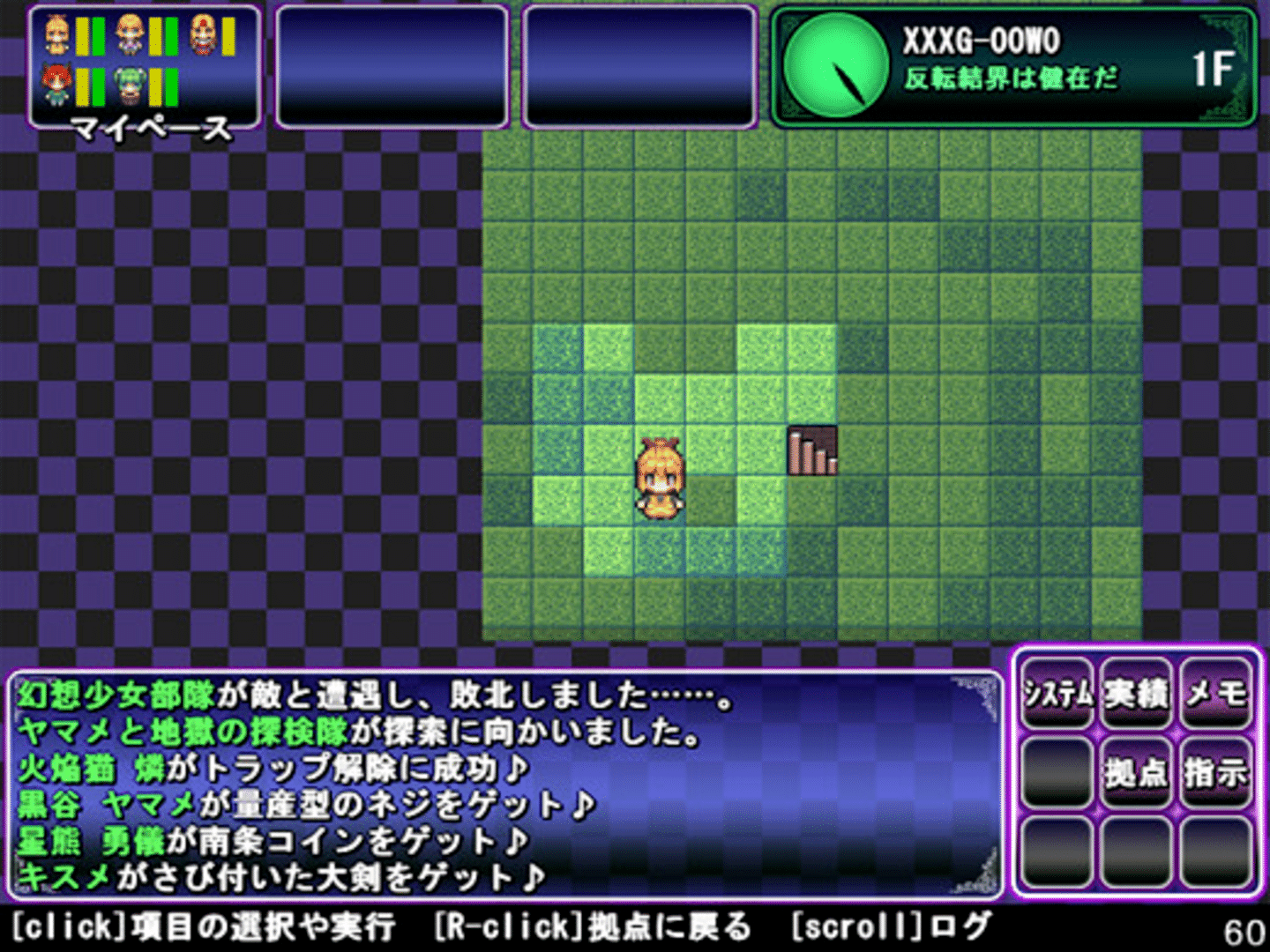 Satori's Dungeon Kingdom 2: The Heart Of Masked Memory screenshot