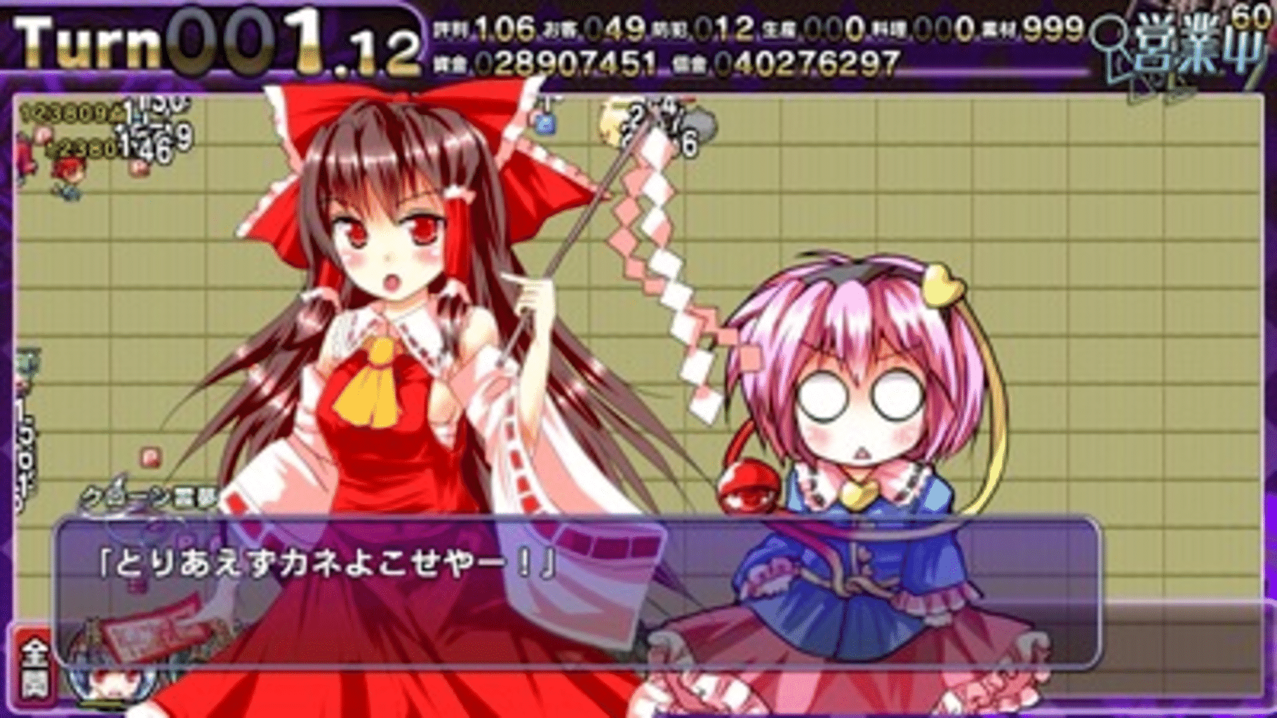 Satori no Atelier screenshot