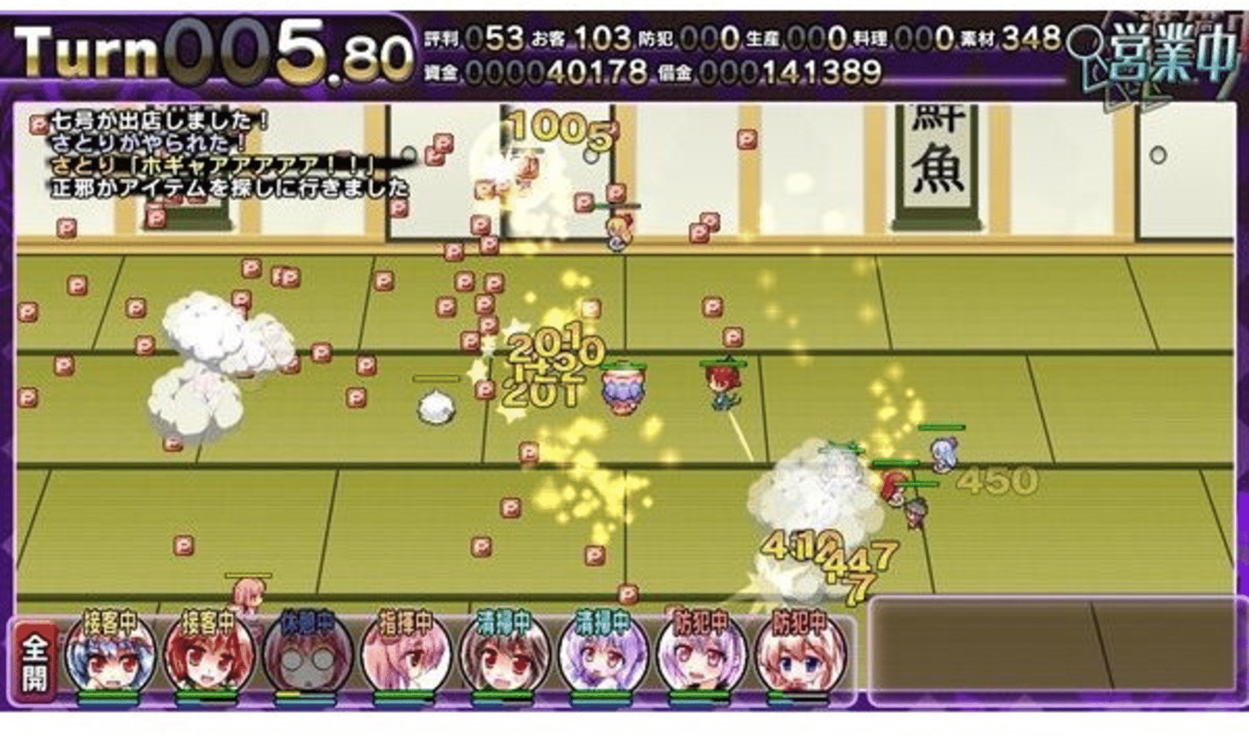 Satori no Atelier 2: Alice vs. Ikari no Death Danmaku Settai screenshot