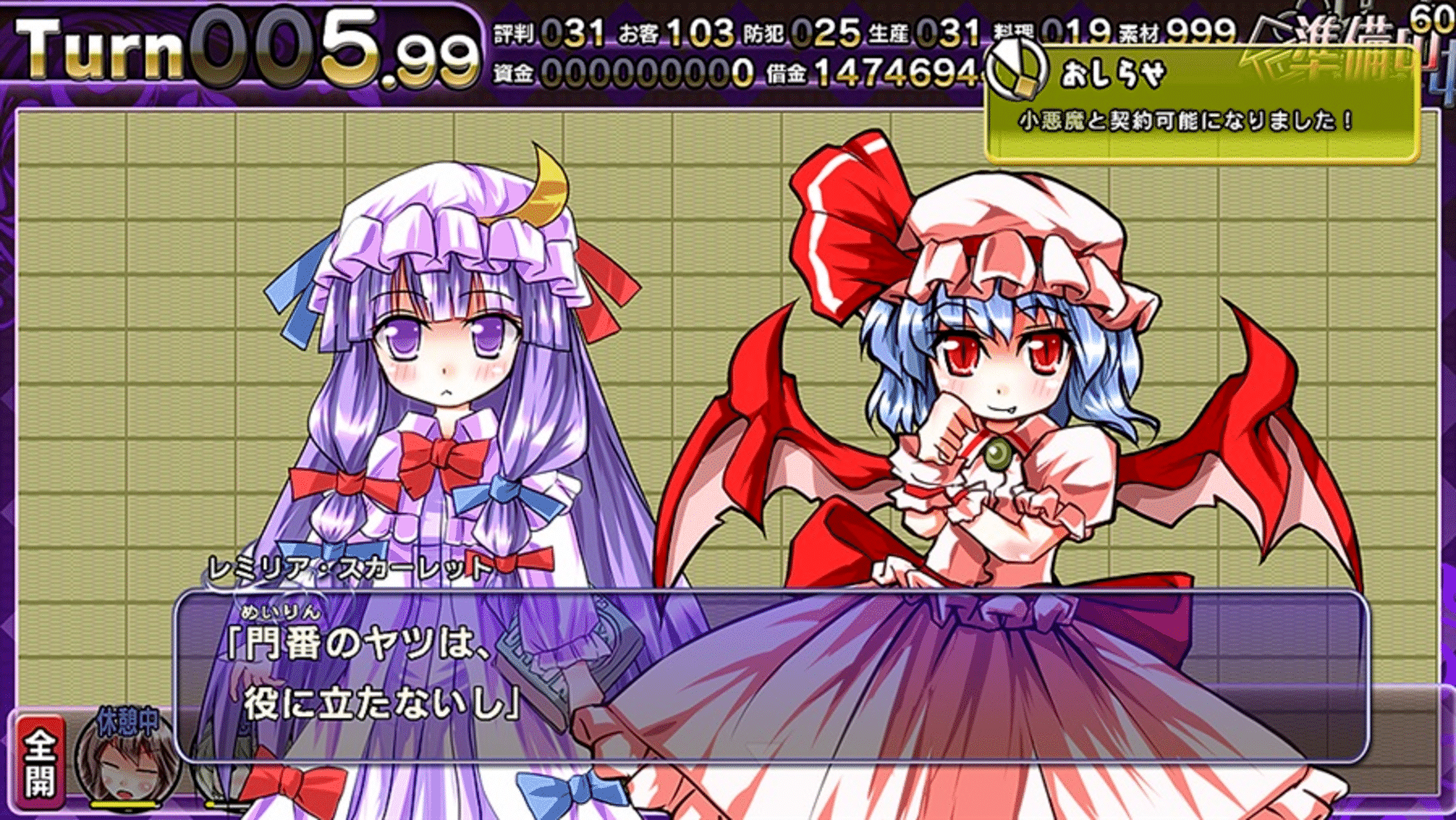 Satori's Atelier 1+2 screenshot