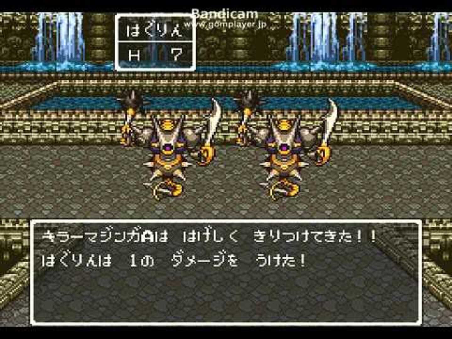 Captura de pantalla - Dragon Quest VI: Maboroshi no Daichi