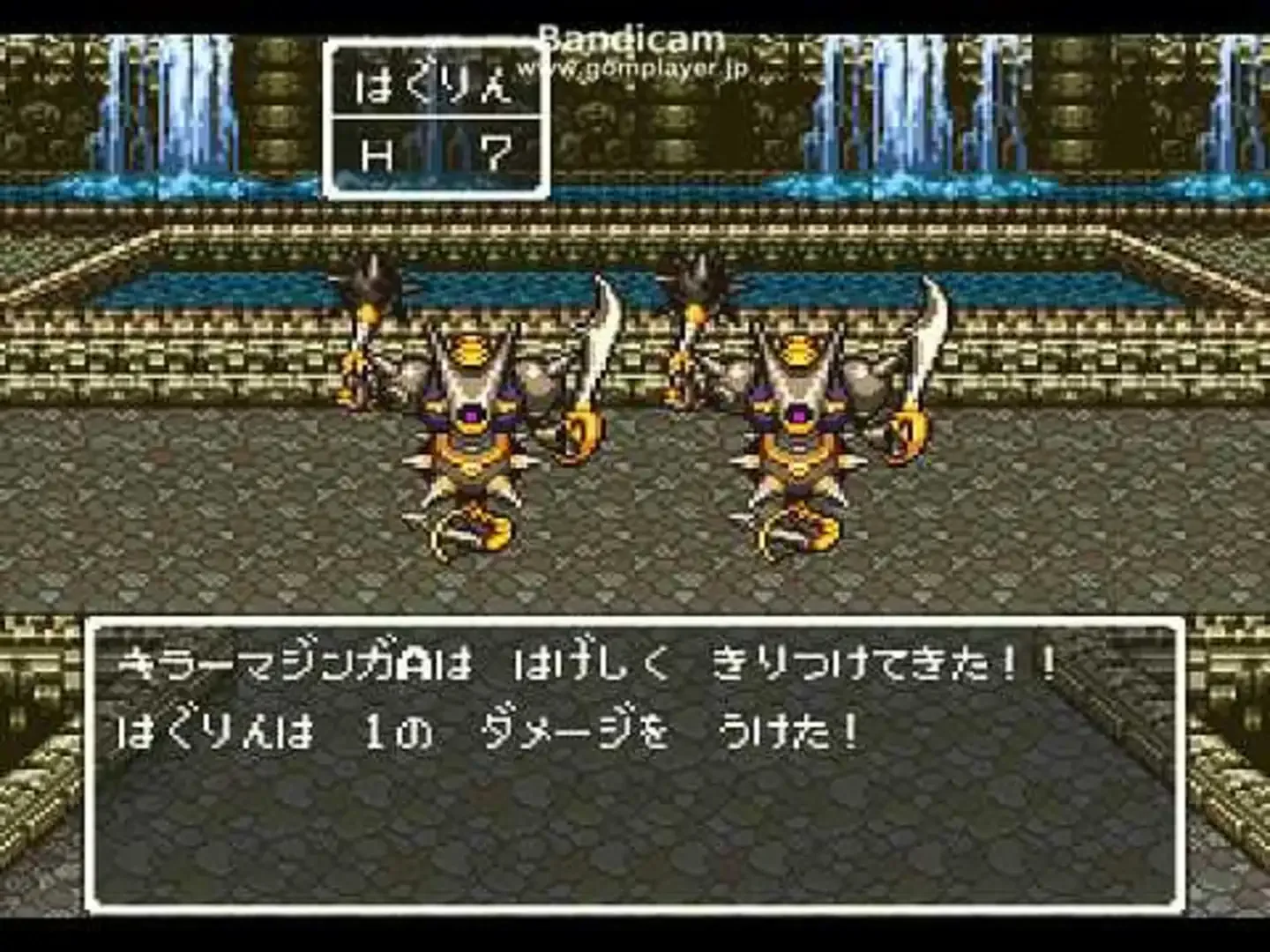 Captura de pantalla - Dragon Quest VI: Maboroshi no Daichi