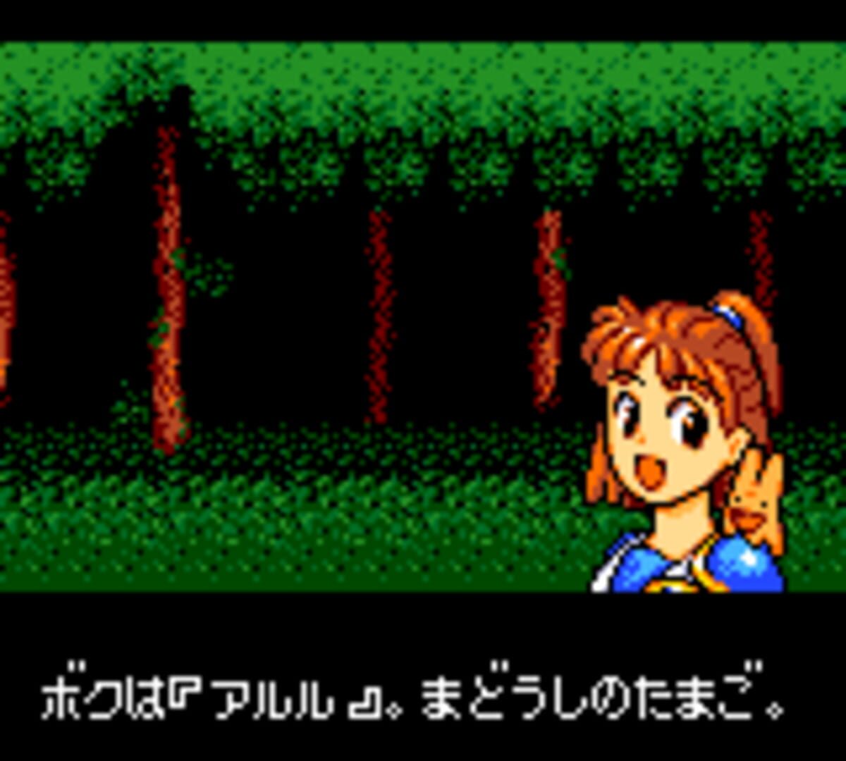 Captura de pantalla - Madou Monogatari III: Kyuukyoku Joou-sama