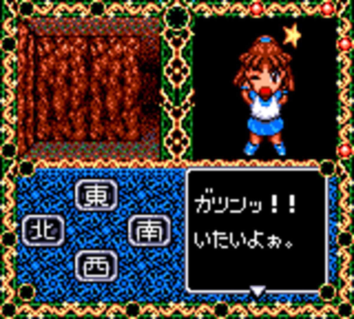 Captura de pantalla - Madou Monogatari III: Kyuukyoku Joou-sama