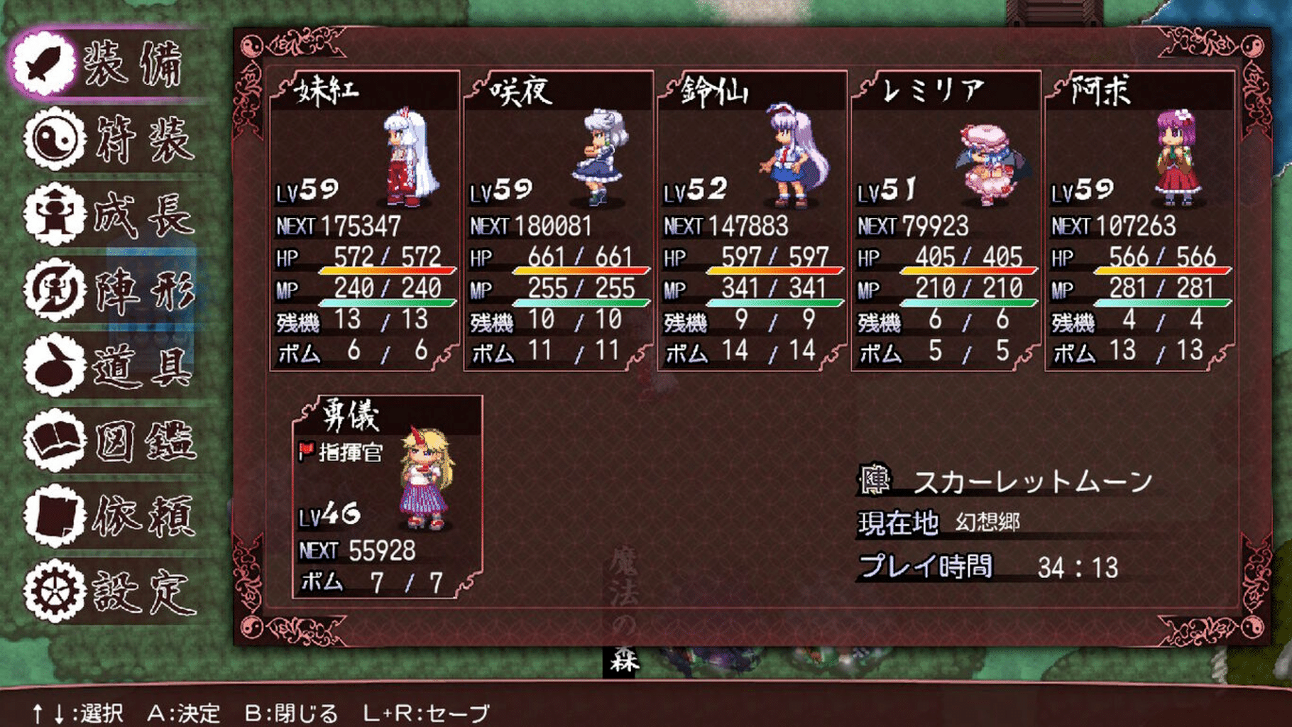 Touhou Soujinengi V: The Genius of Sappheiros screenshot