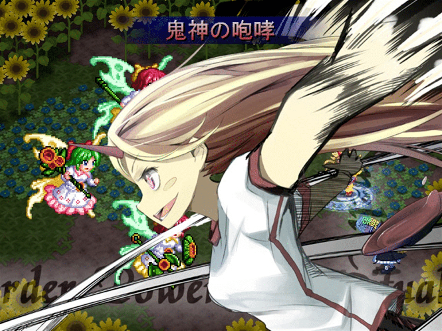 Touhou Soujinengi Zansho: The Genius of Sappheiros - Shuumatsu screenshot