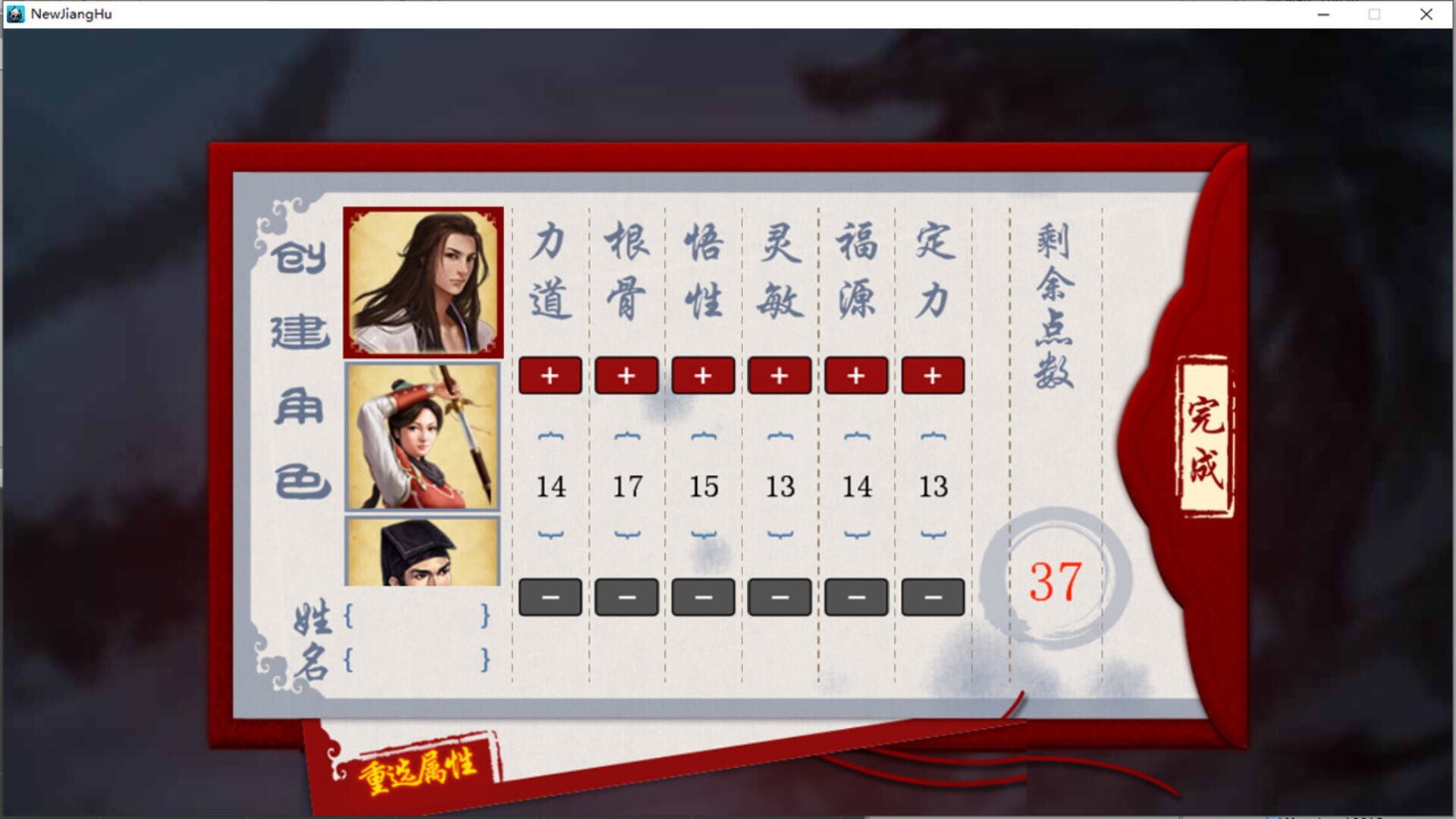The Legend of Heroes in the Jianghu - Screenshot