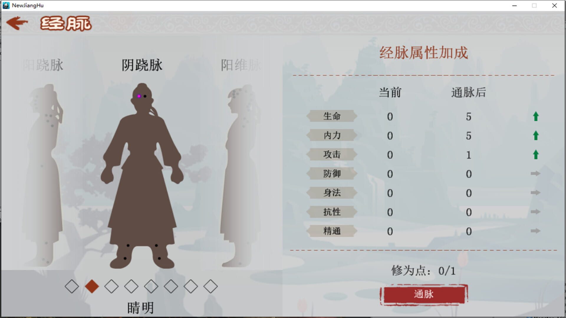 The Legend of Heroes in the Jianghu - Screenshot