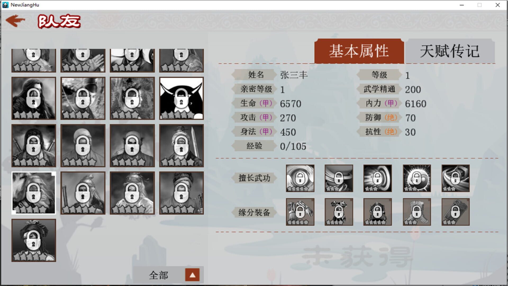 The Legend of Heroes in the Jianghu - Screenshot