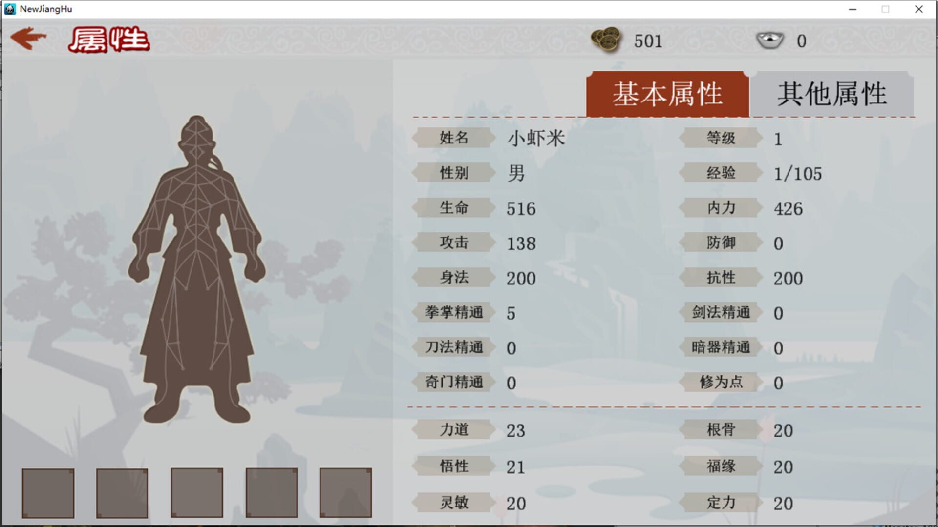 The Legend of Heroes in the Jianghu - Screenshot