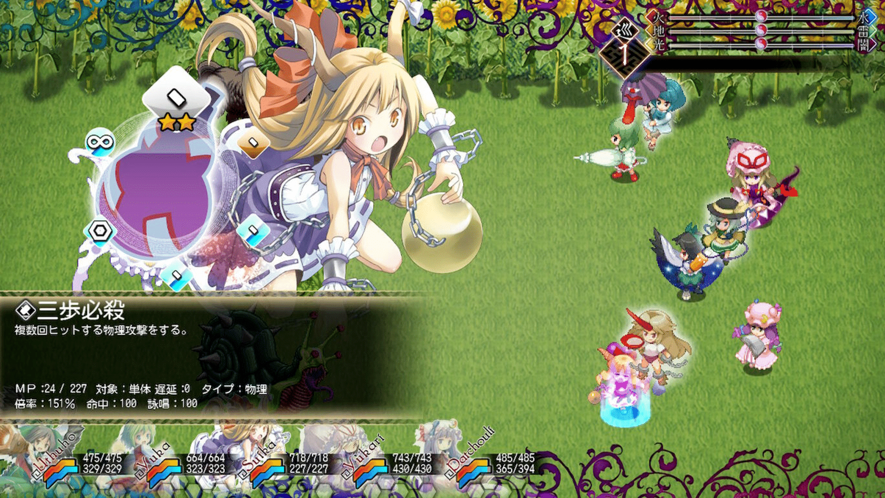 Touhou Genso Maroku W: The Devil of Decline screenshot