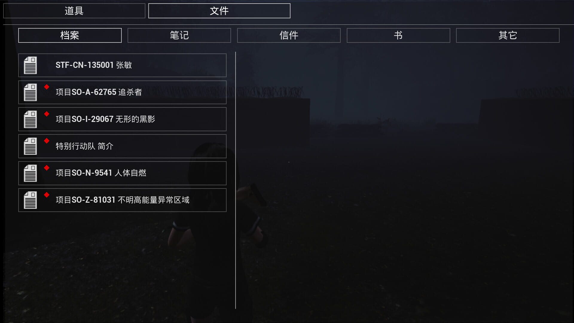 Anomalous Zone - Screenshot