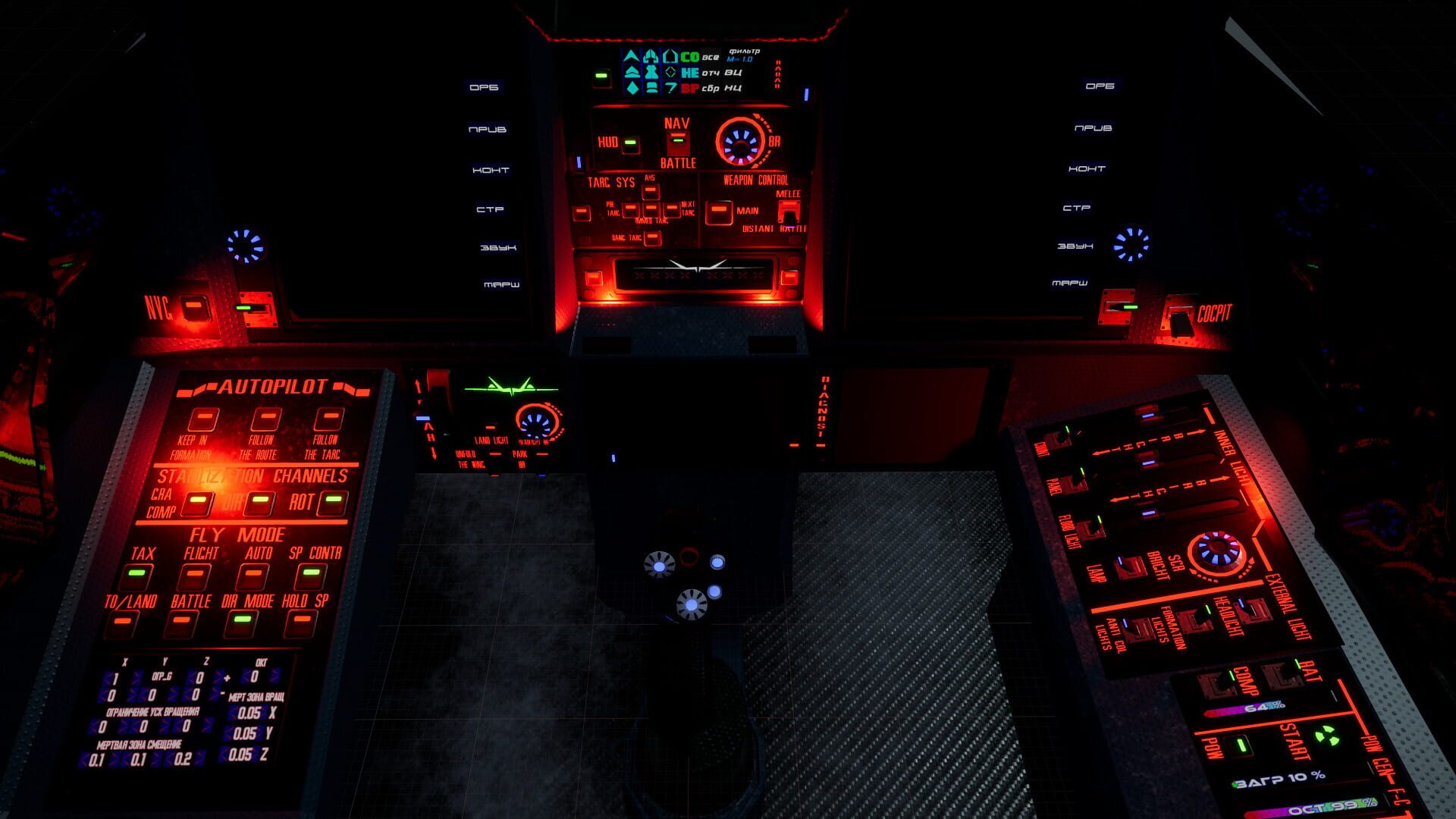 Leaving the formation - Screenshot