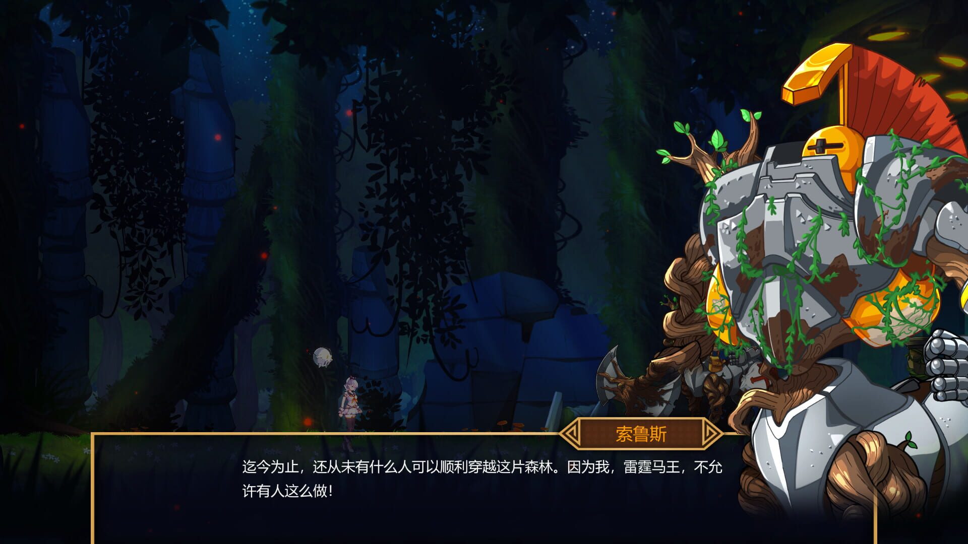 Lucille: The balance of light and dark - Screenshot