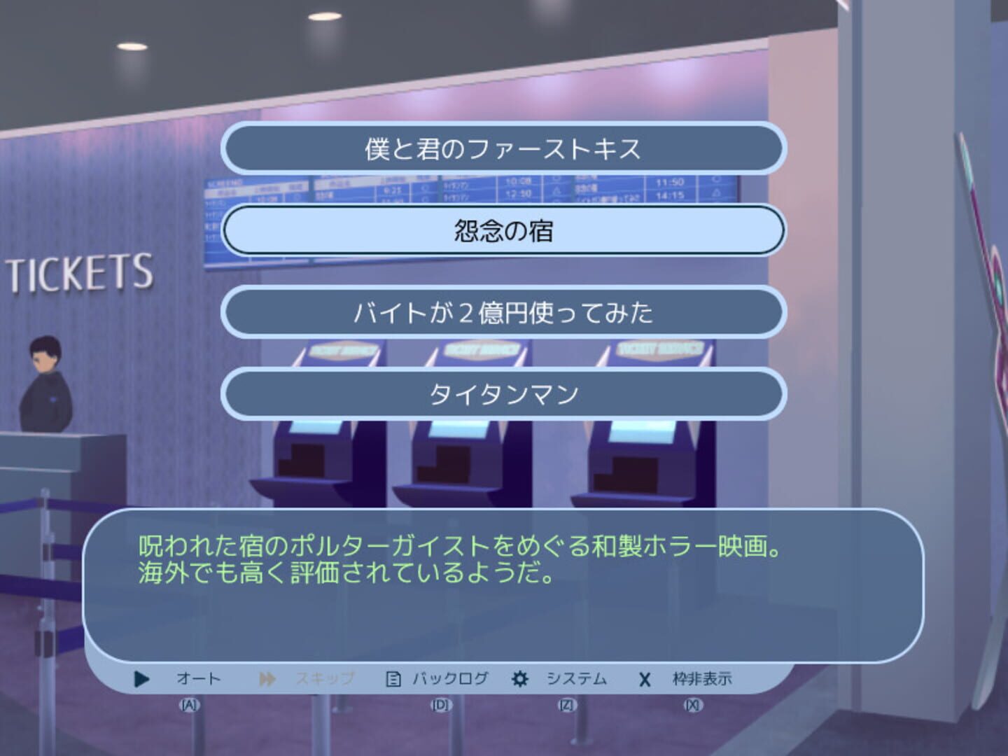 Ashita, Hajimete Kanojo to - Screenshot