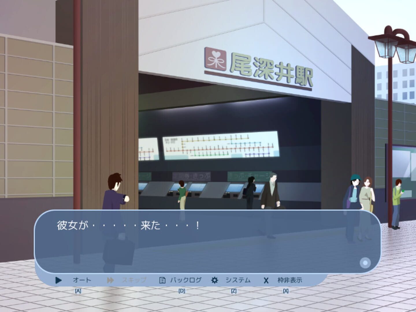 Ashita, Hajimete Kanojo to - Screenshot