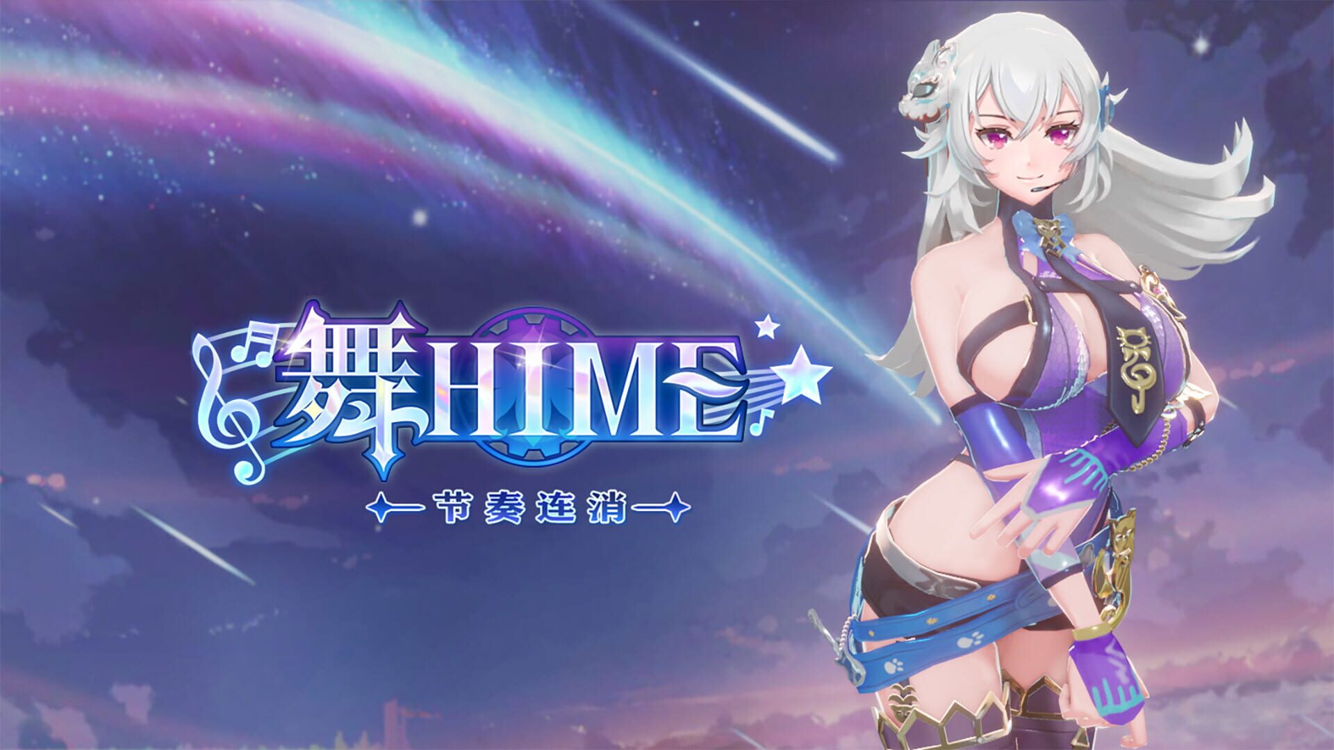 Dance Hime: Rhythm Matching - Screenshot