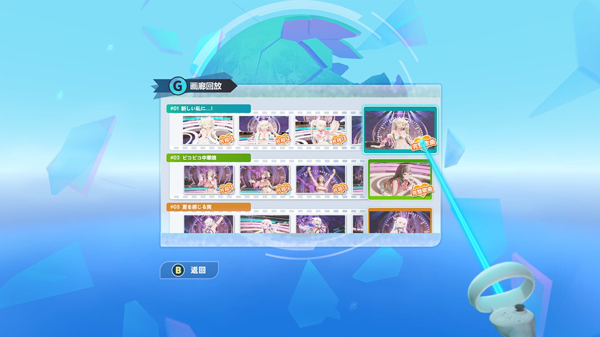Dance Hime: Rhythm Matching - Screenshot