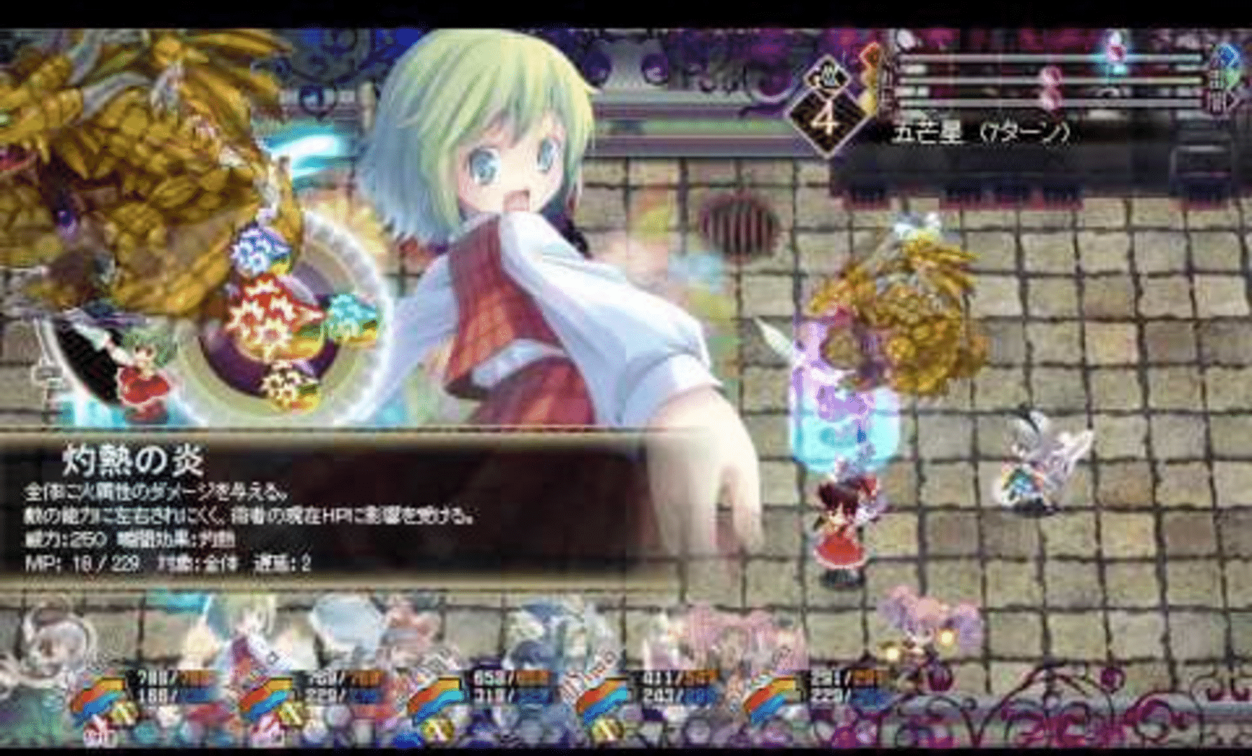 Touhou Genso Maroku: Matsuri screenshot