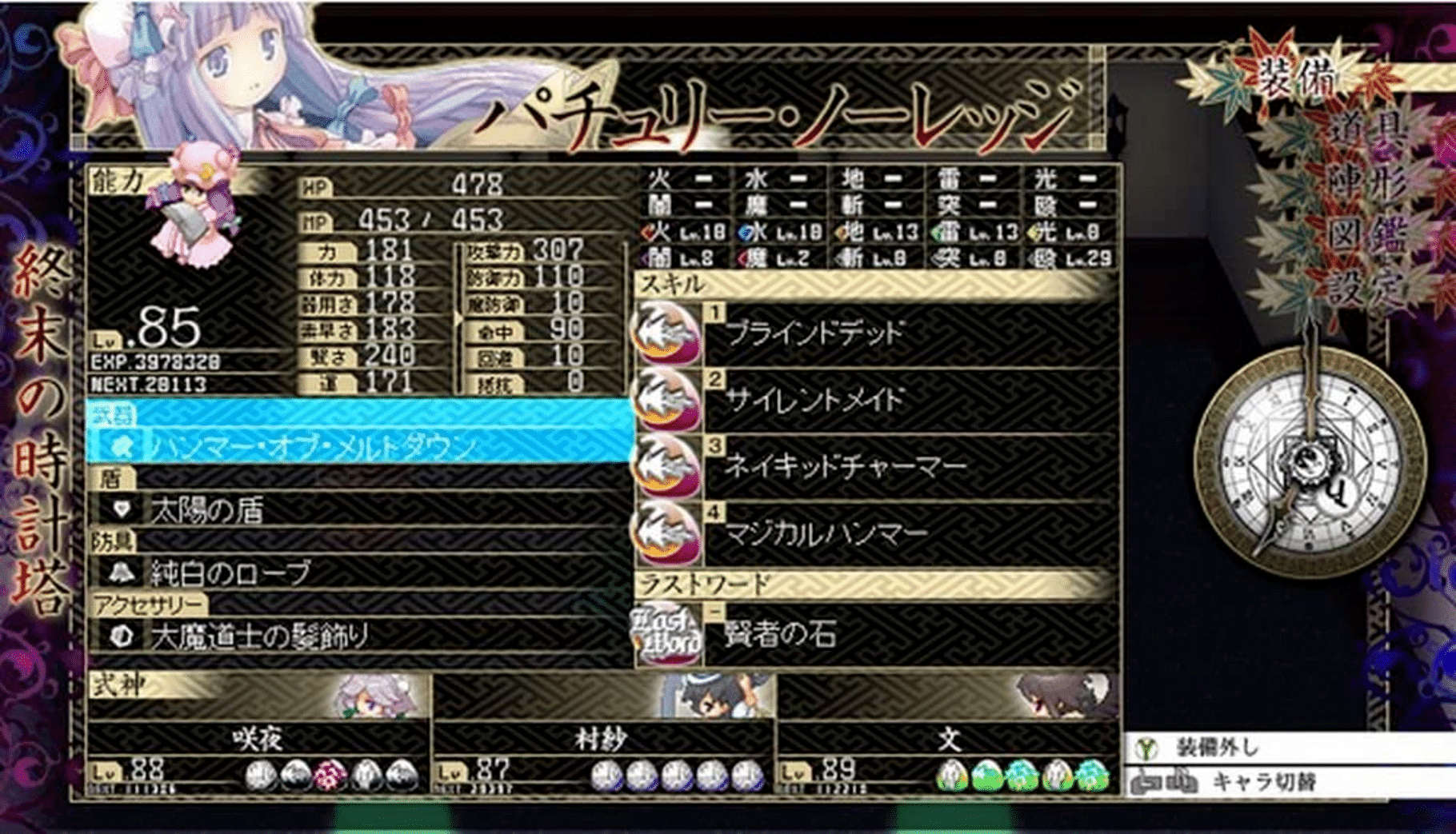 Touhou Genso Maroku: Matsuri screenshot