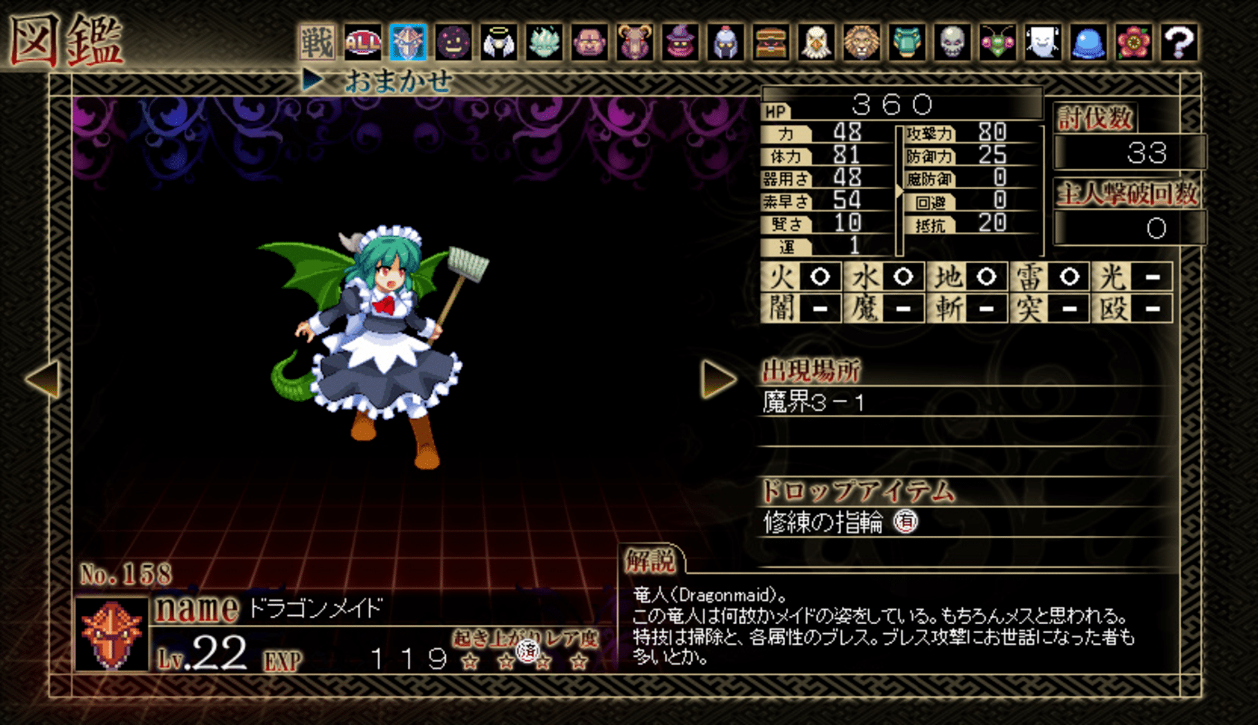 Touhou Genso Maroku: Matsuri screenshot