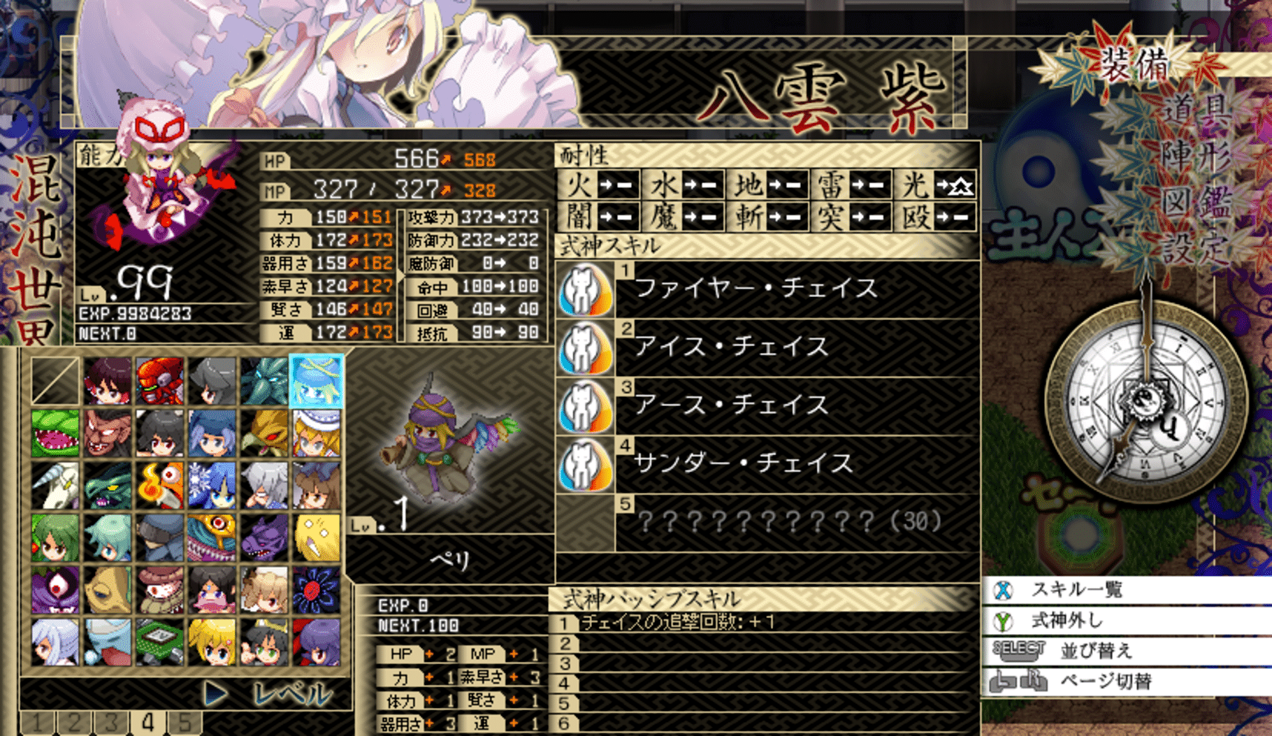 Touhou Genso Maroku: Utage screenshot