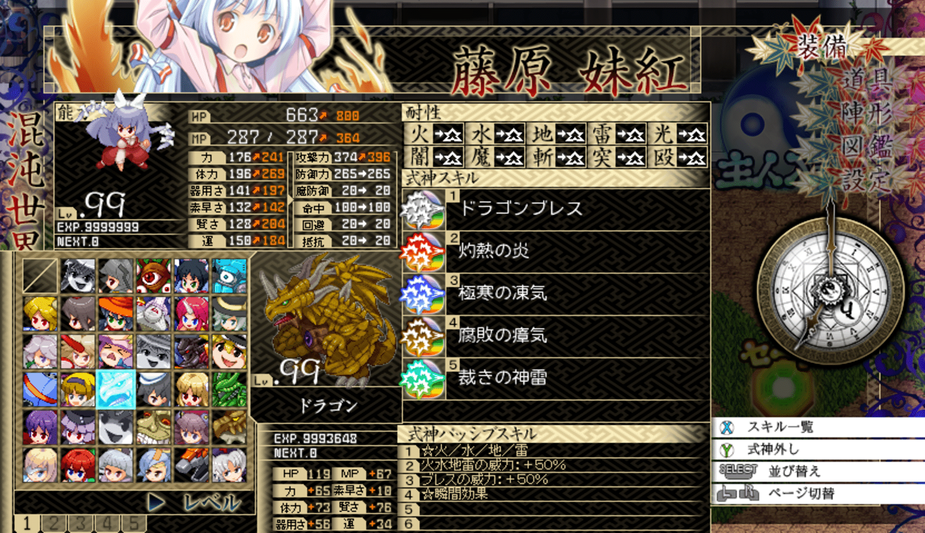 Touhou Genso Maroku: Utage screenshot