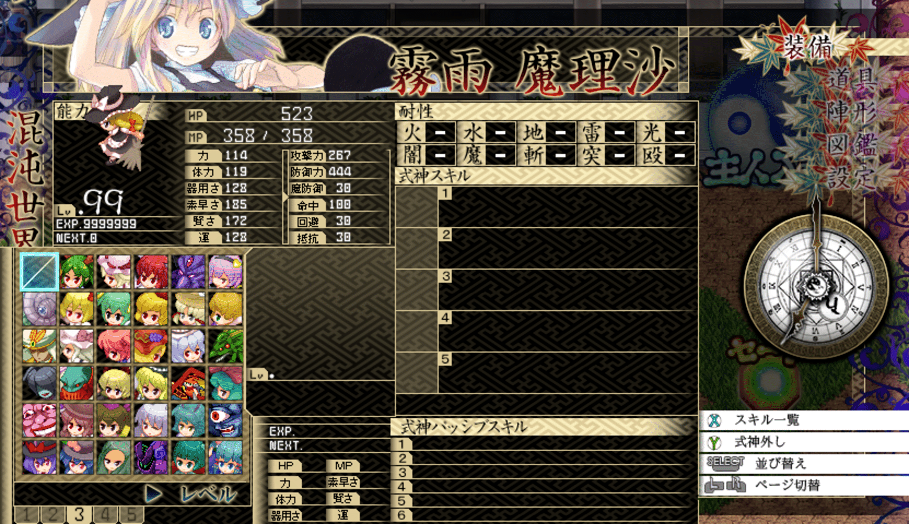 Touhou Genso Maroku: Utage screenshot