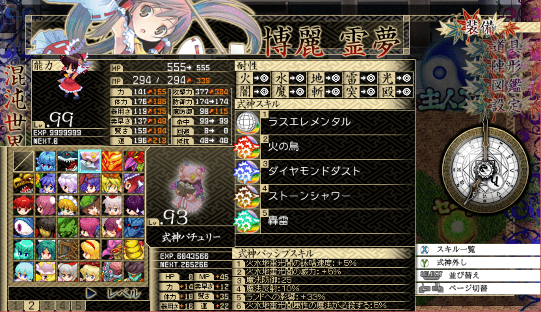 Touhou Genso Maroku: Utage screenshot