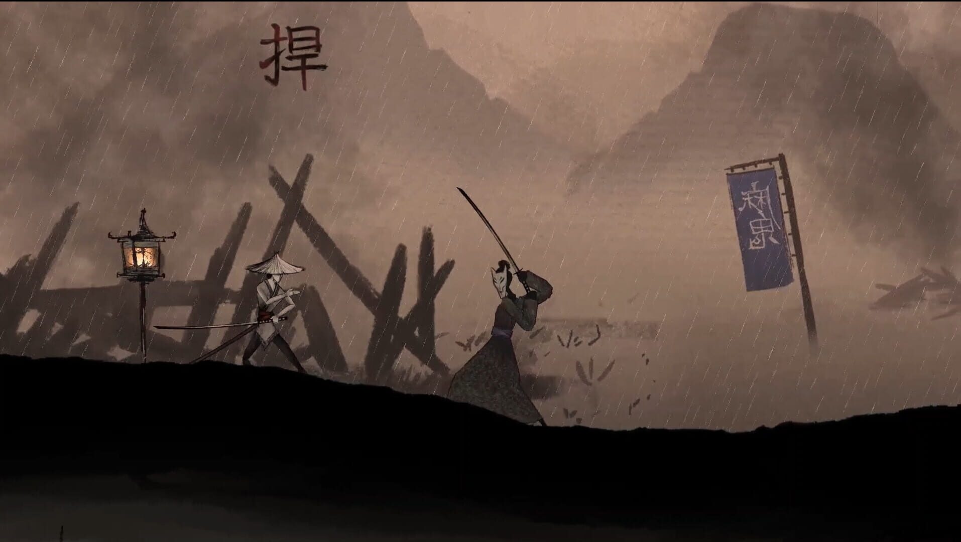 Han'yo - Screenshot