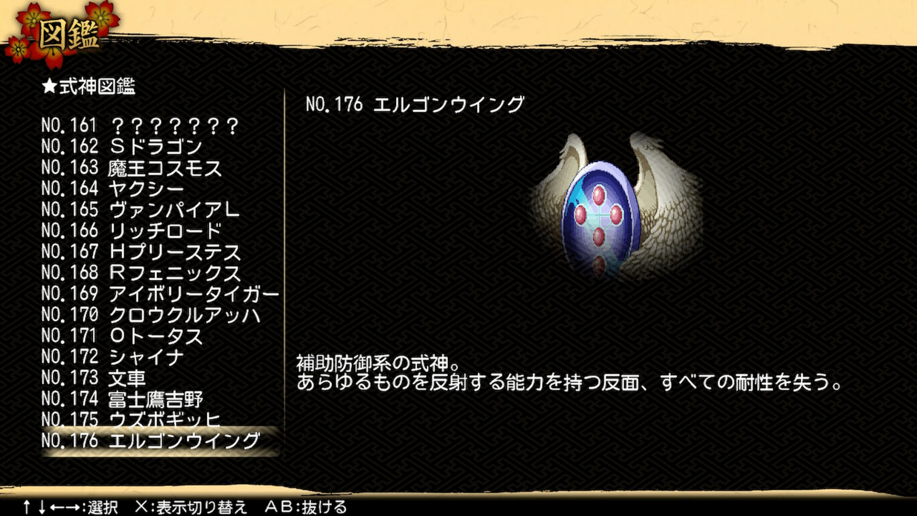 Touhou Genso Maroku W: The Devil of Decline - Shikigami Additional Contents screenshot