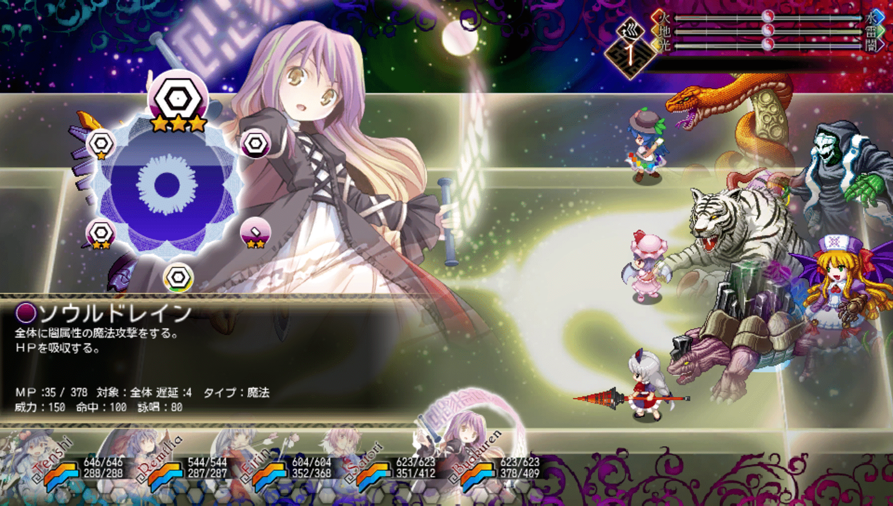 Touhou Genso Maroku W: The Devil of Decline - Shikigami Additional Contents screenshot