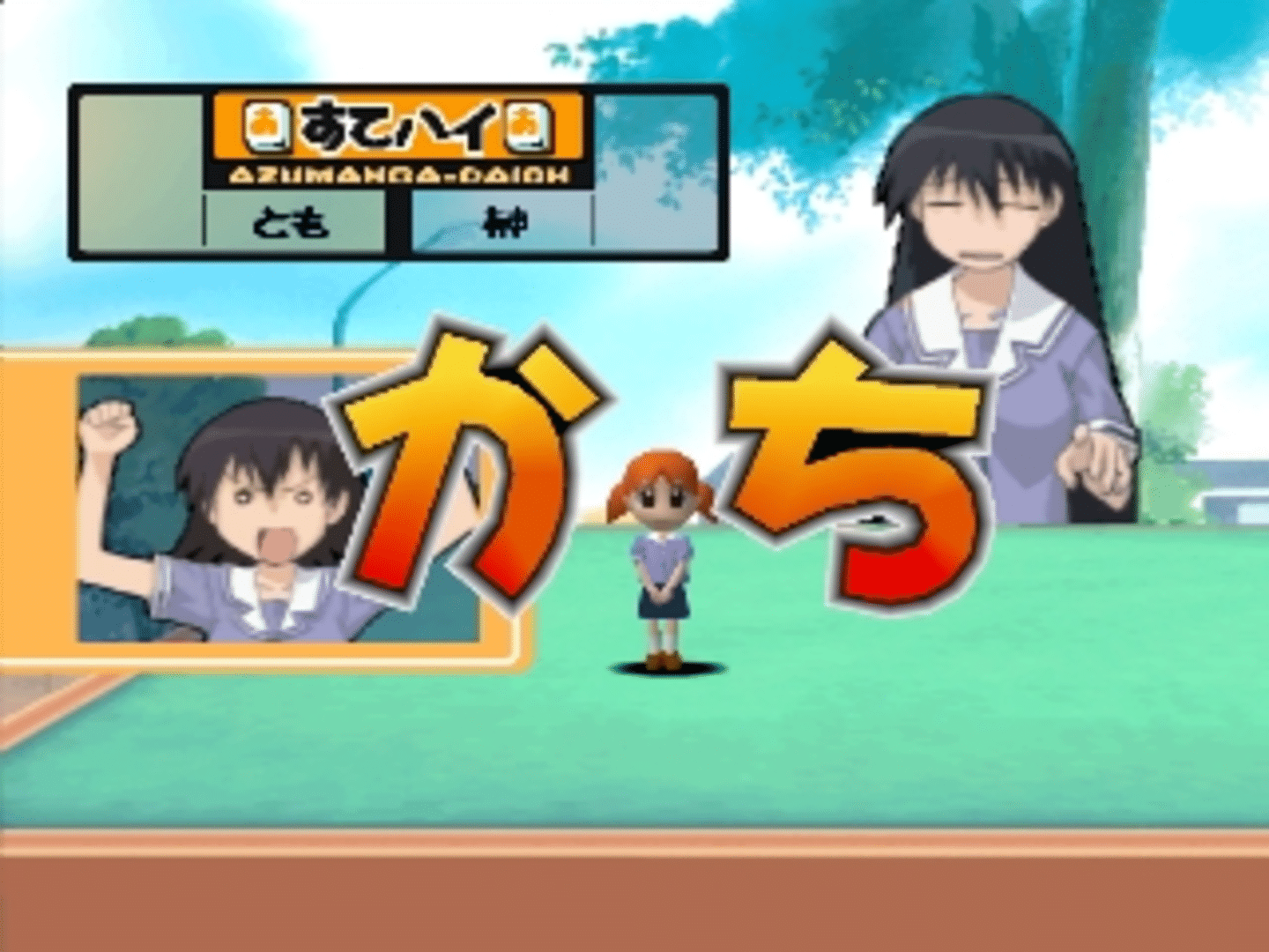 Azumanga Donjara Daiou screenshot