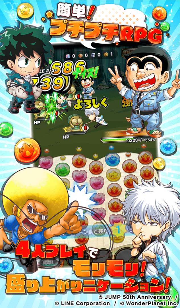 Jumputi Heroes screenshot