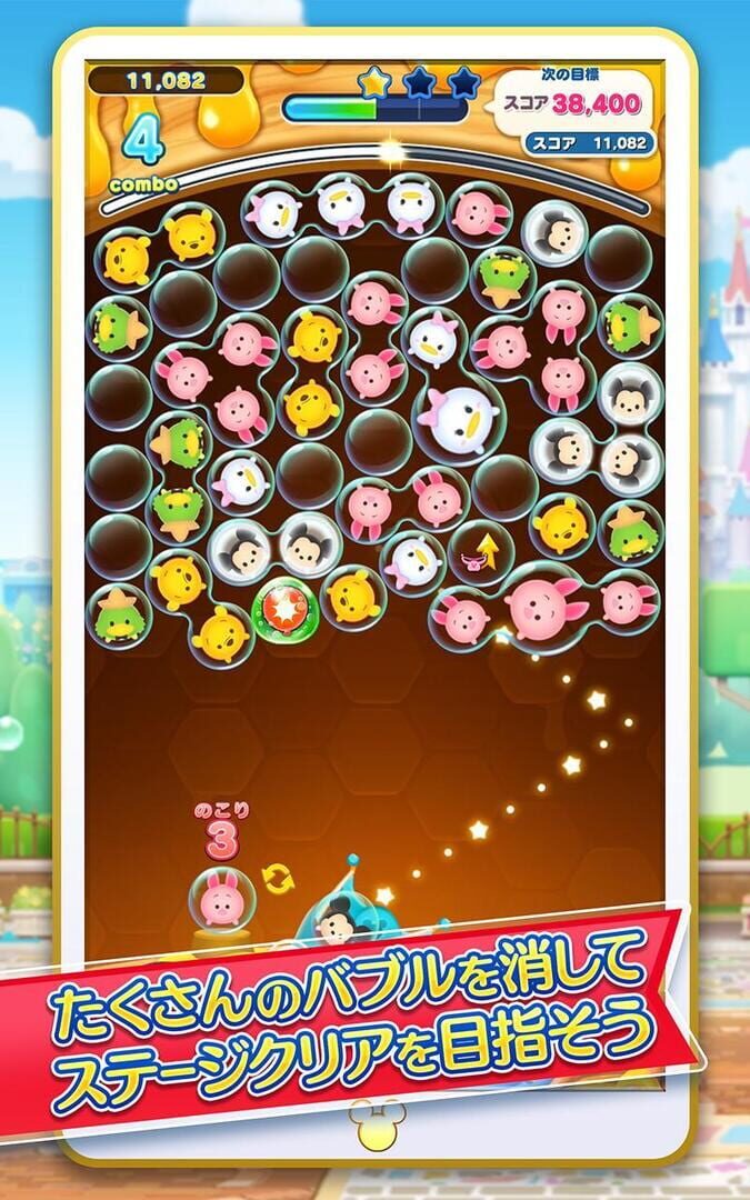 Captura de pantalla - Disney Tsum Tsum Land