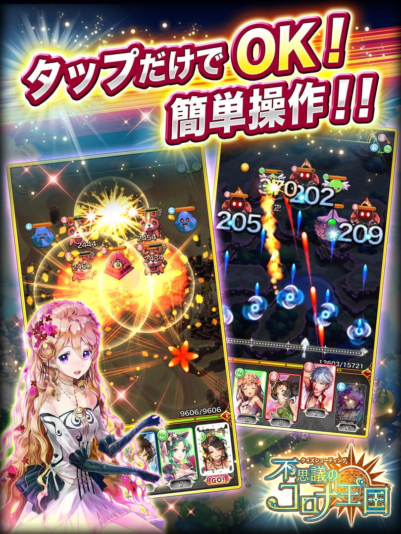Quiz Shooting Fushigi no Corona Oukoku - Screenshot