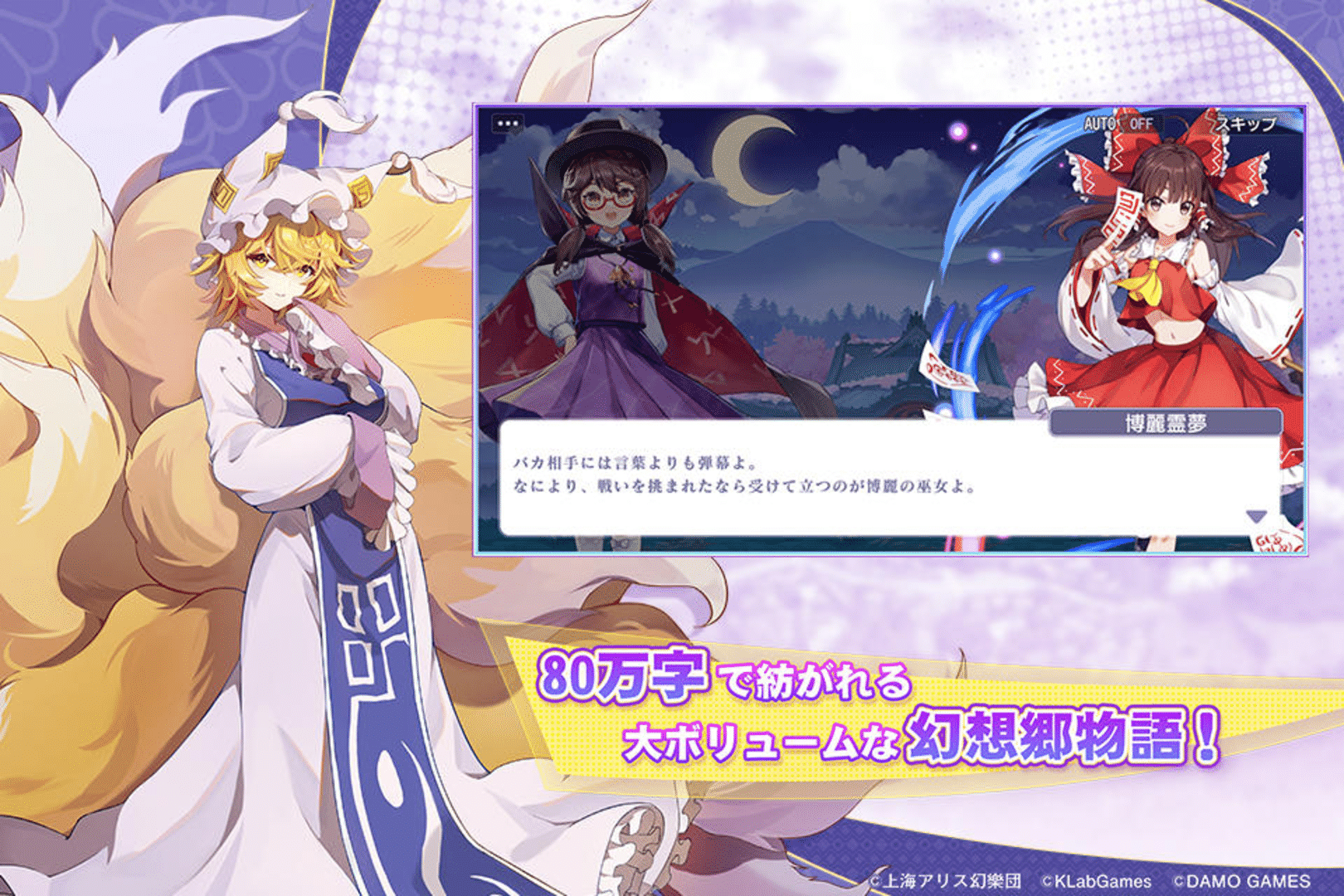 Touhou Arcadia Record screenshot